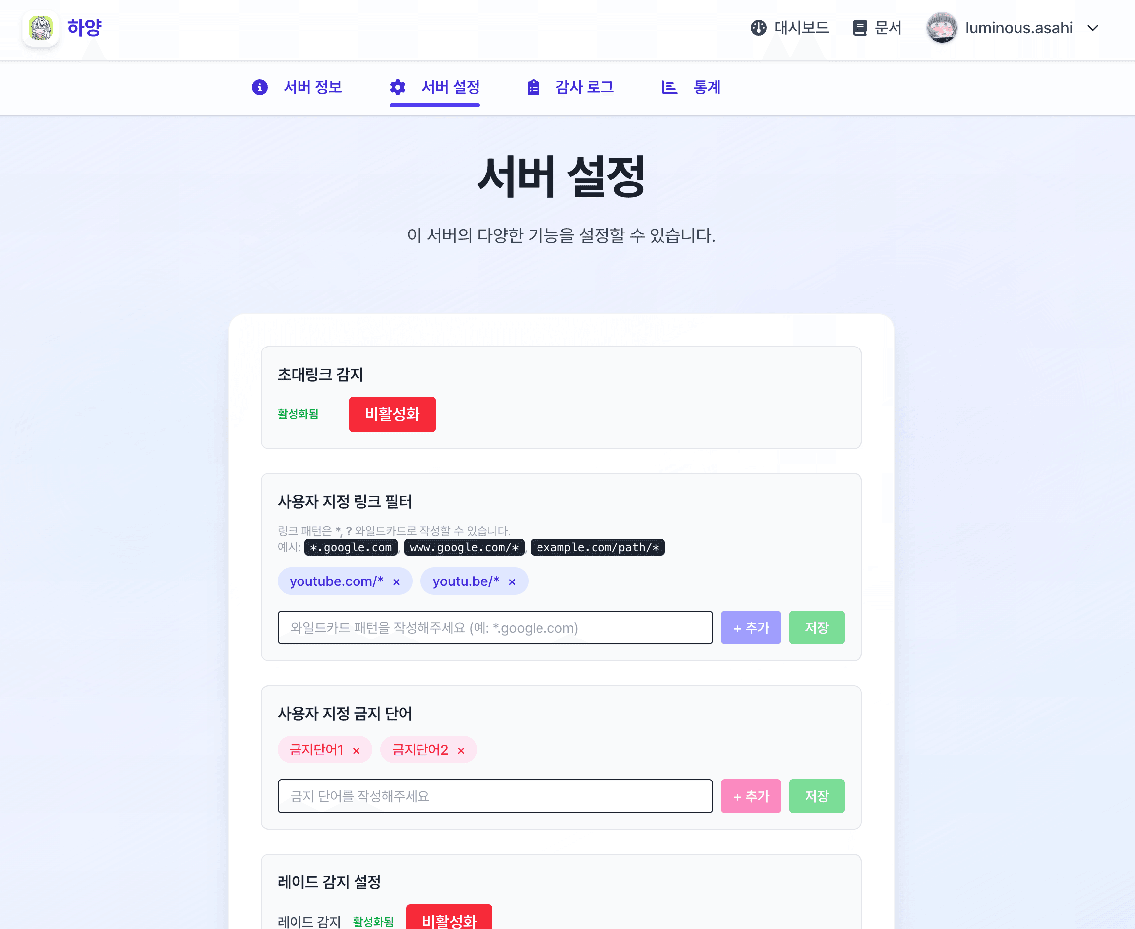 웹 대시보드