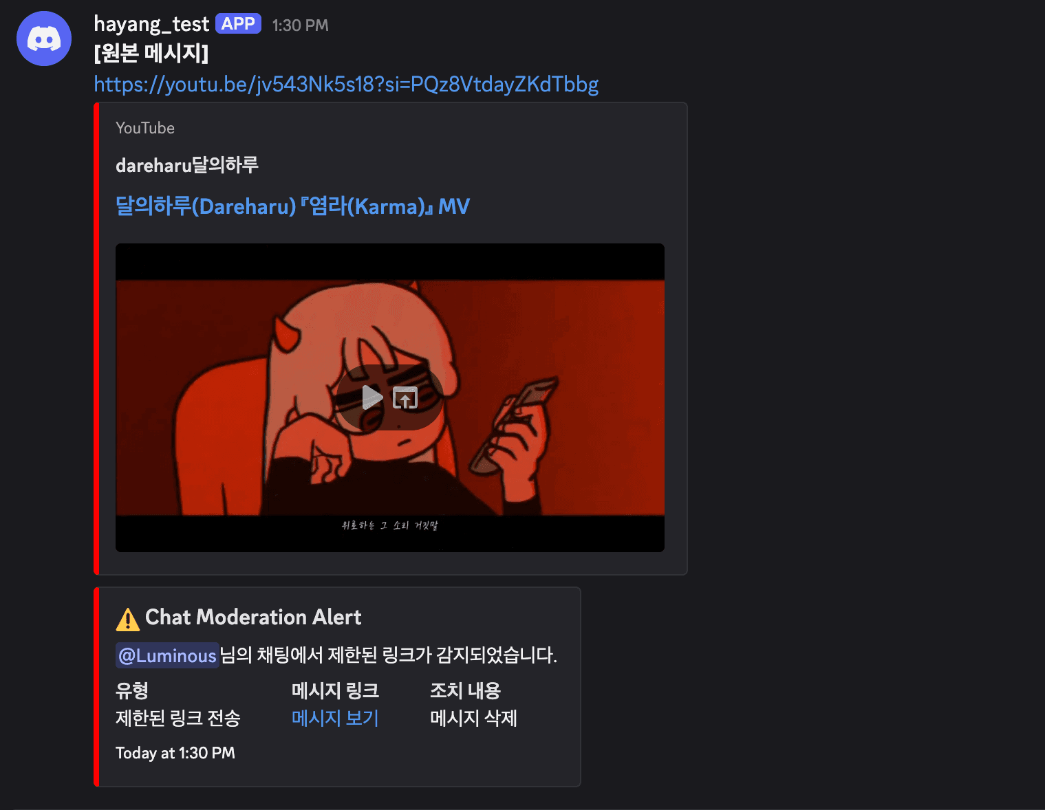 링크 필터