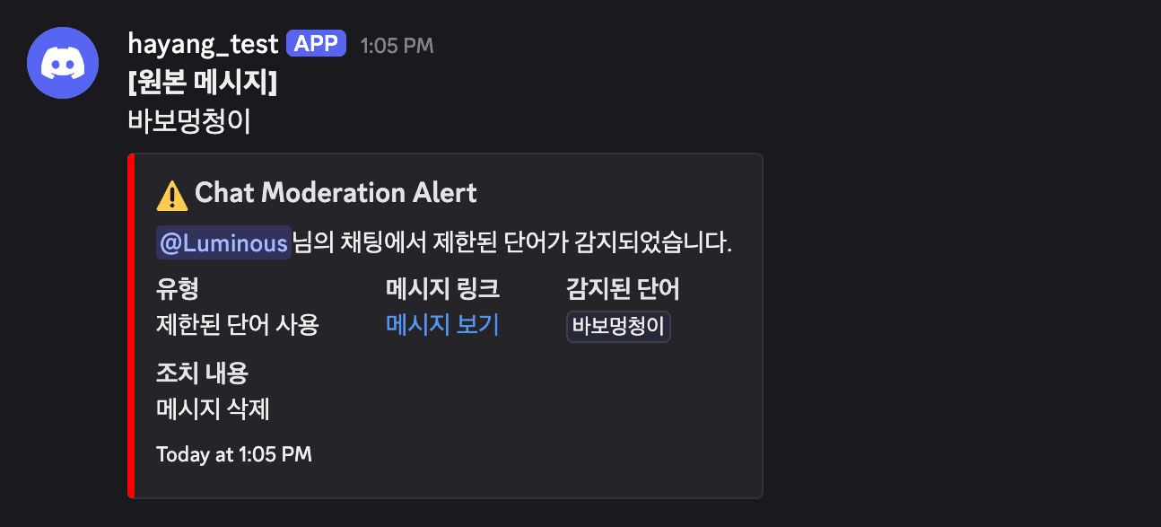 제한된 단어 설정